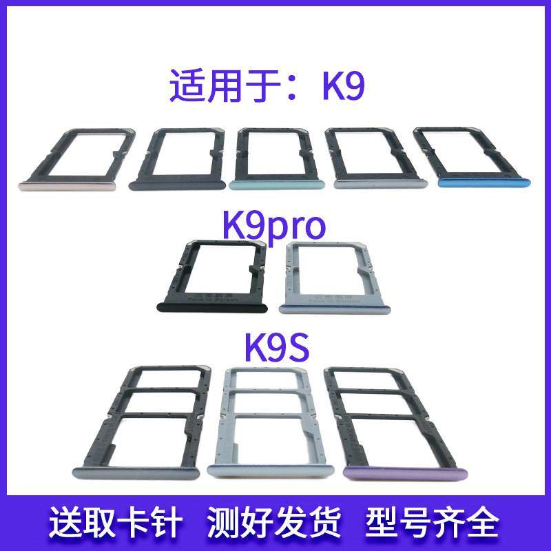 适用于OPPO K9 K9S K9X K9pro 5G卡托卡槽 oppoK9手机SIM卡插卡座