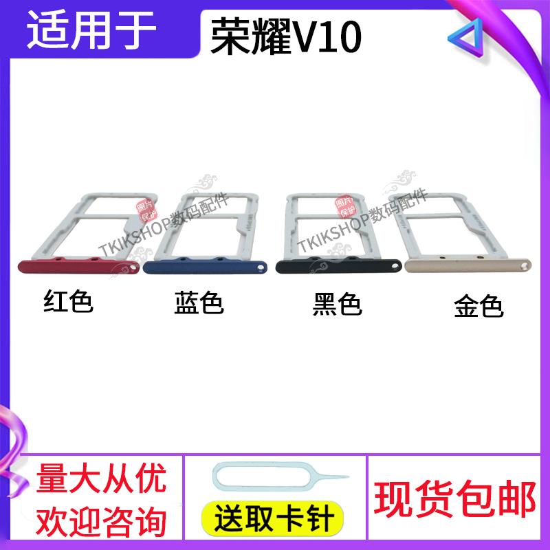 适用于荣耀V10卡托BKL-AL00 AL10/20卡槽卡座手机SIM卡插卡器卡套