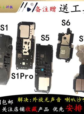 适用vivo S1 P S5 S6 S7 S7e S9 S9e 喇叭总成外放扬声器振铃听筒