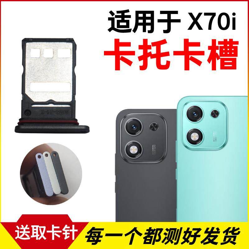 适用于荣耀X70i卡托卡槽 插卡卡拖 荣耀X70i手机sim卡座卡套卡架,3C数码配件,手机零部件,淘宝优惠券,粉丝福利购,淘宝优惠卷