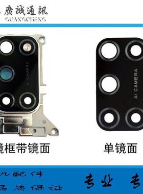 适用OPPO A52 A32后盖镜头盖 后摄像头镜框镜圈支架 玻璃镜面镜片