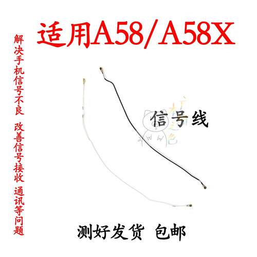 适用OPPO A58/A58X 天线 手机尾插话筒小板连接主板信号线同轴线