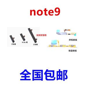 适用三星Note9 N9600开机排线 音量键电源键锁屏键侧键bix外按键