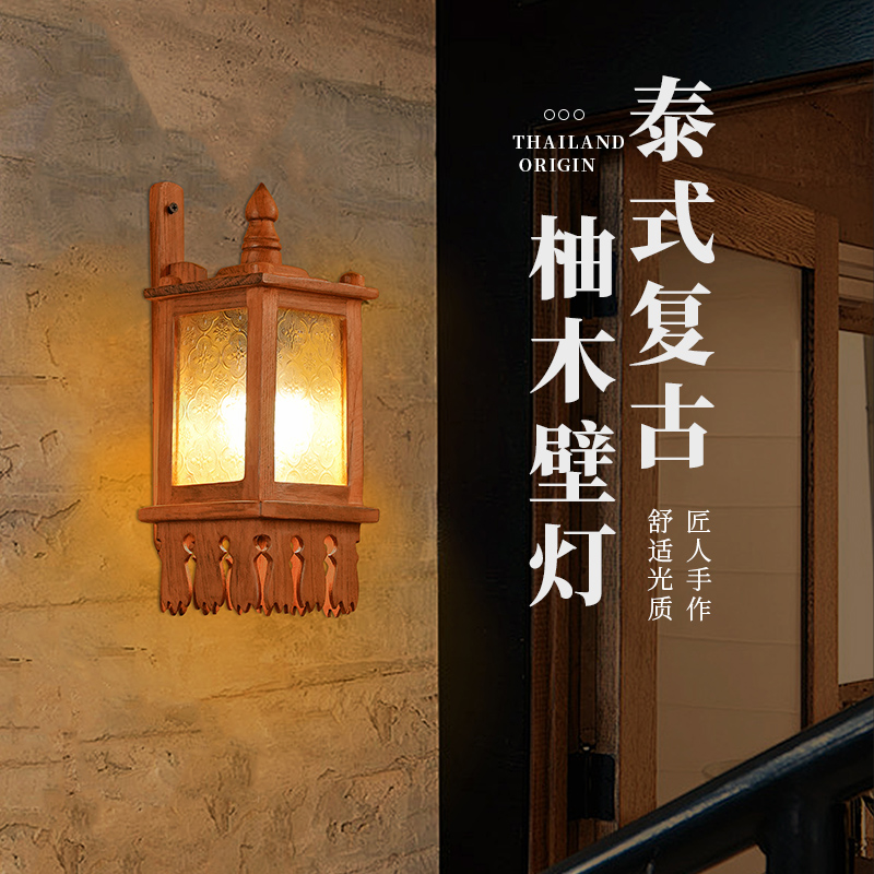 东南亚灯具复古庭院走廊中古壁灯泰国实木卧室中式户外墙灯墙壁灯