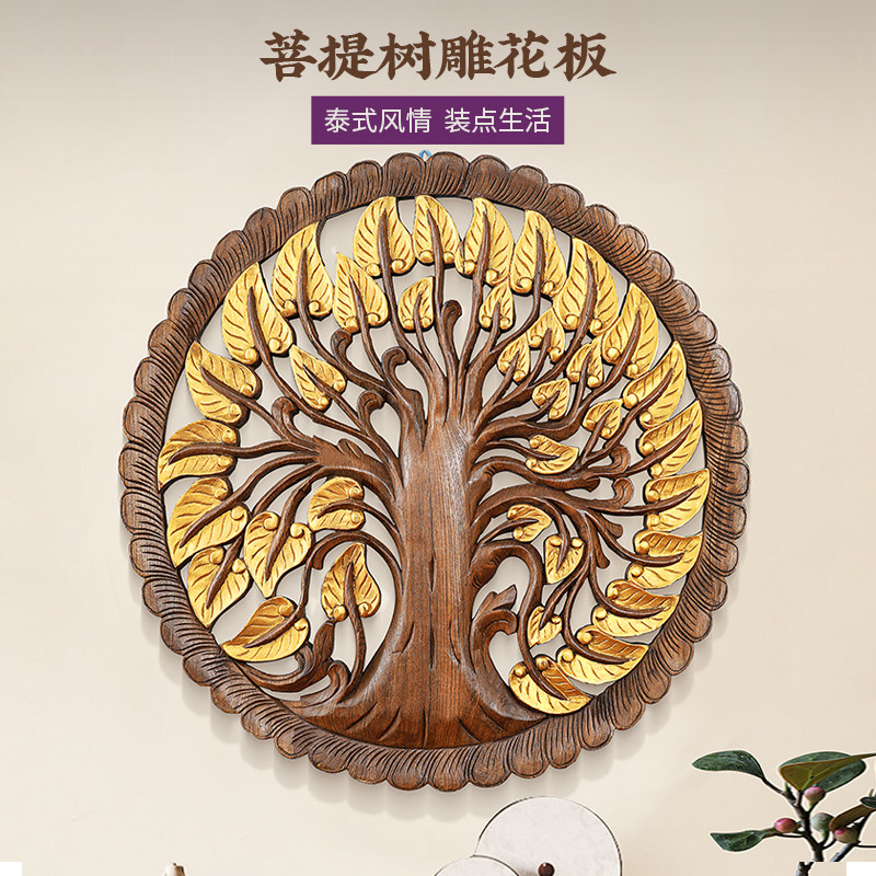 泰国木雕壁挂客厅玄关泰式会所装饰挂件圆形菩提树实木雕花板墙饰