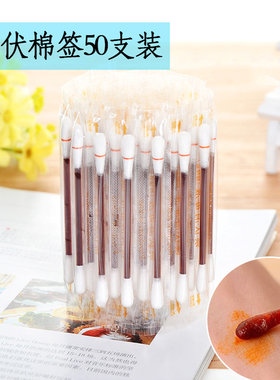 特价一次性便携碘伏液包邮棉签