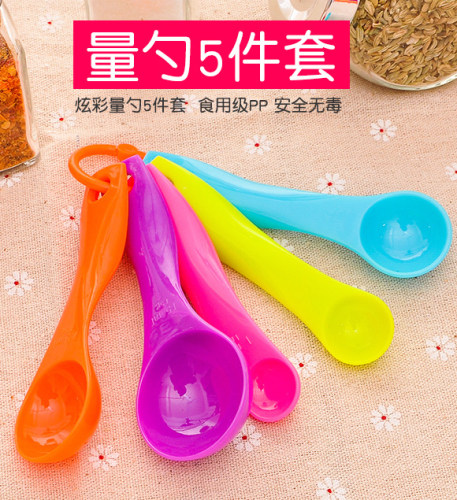 烘焙刻度计量五件套厨房工具奶粉