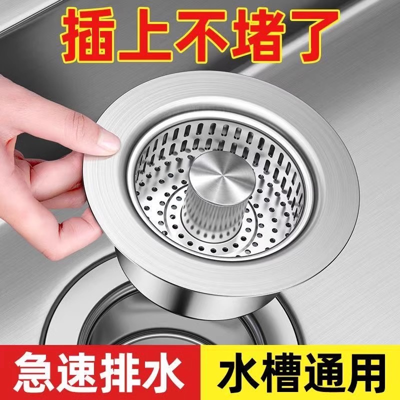 厨房水槽弹跳芯过滤网防臭
