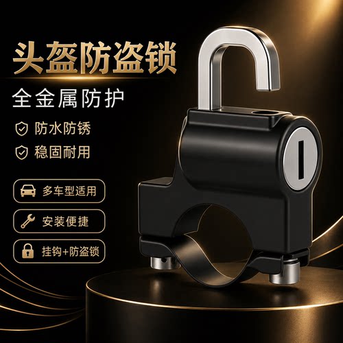 把挂钩锁免打孔通用配件出行便携