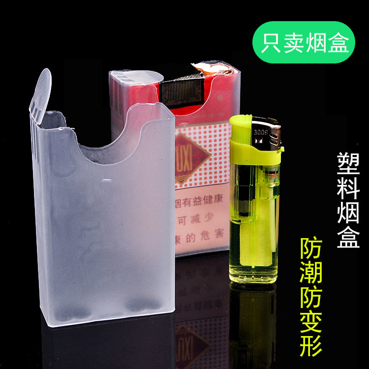 透明塑料盒子装整包软壳香菸