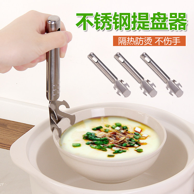 不锈钢厨房常备取碗夹开瓶器