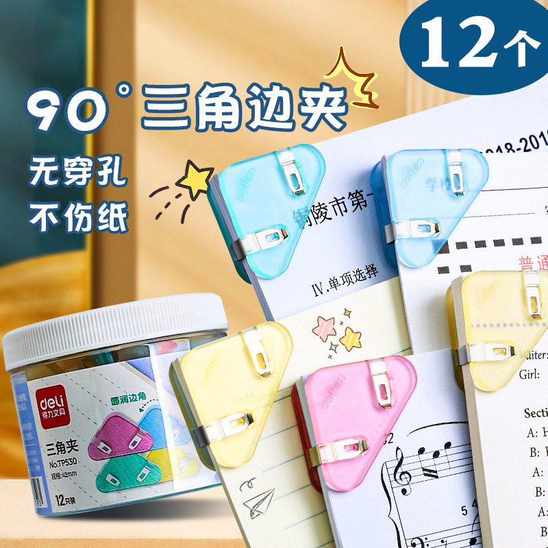 투명한 직각 코너 클립이 있는 학생용 삼각형 폴더 다기능 시험지 보관 폴더 사무용품