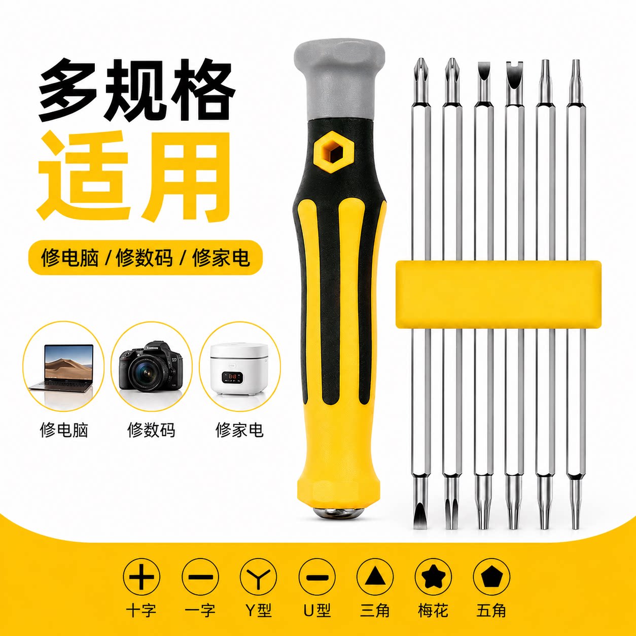 数码眼镜拆机维修家用工具组合
