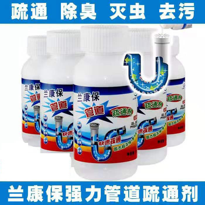 一灌通固体兰保康疏通剂