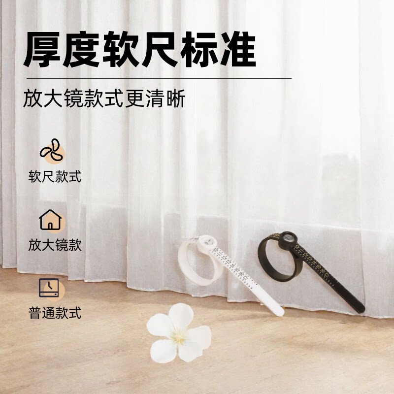 戒指测量环码港码美号软尺工具