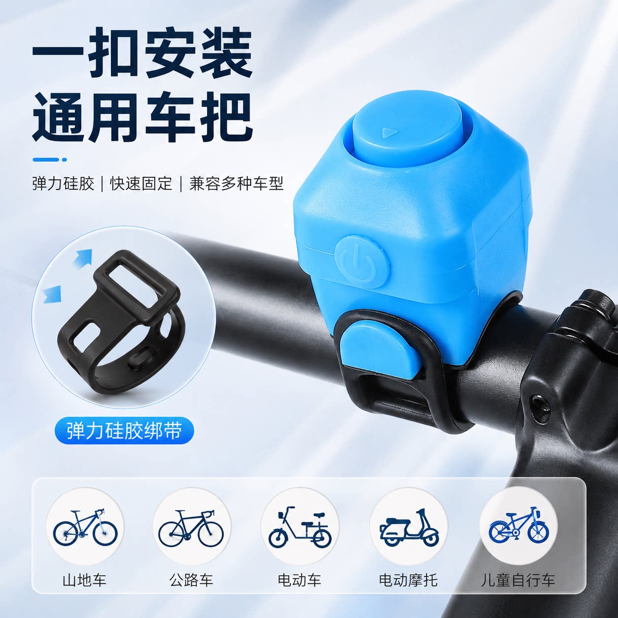 铃铛车把通用生活防水小巧安装款