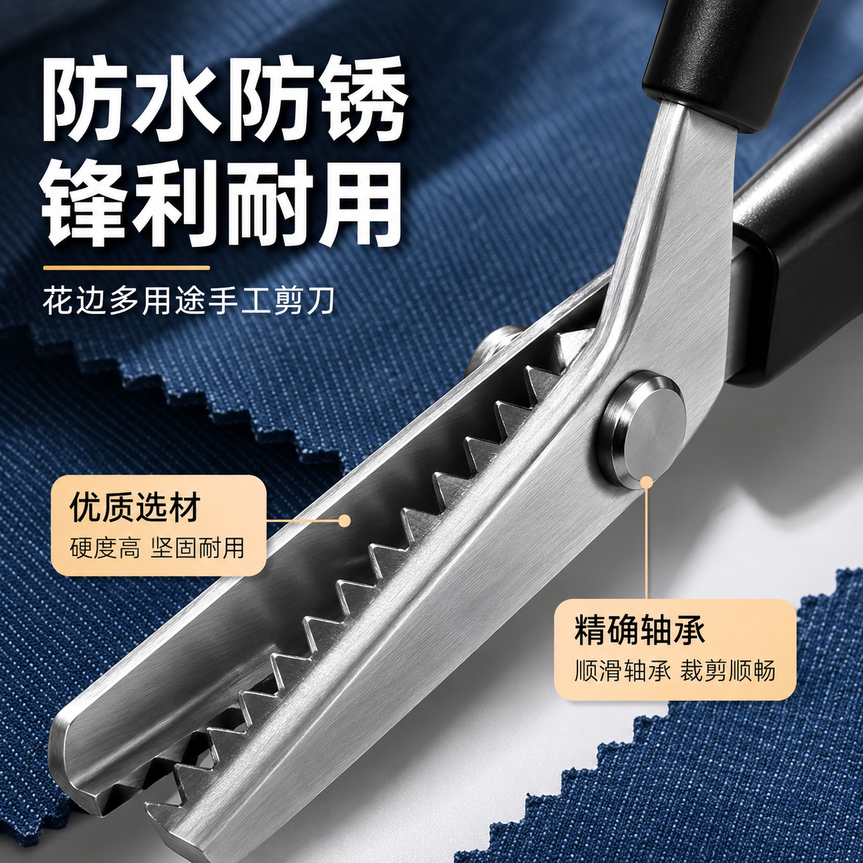花边剪刀布料裁剪锯齿手工剪纸