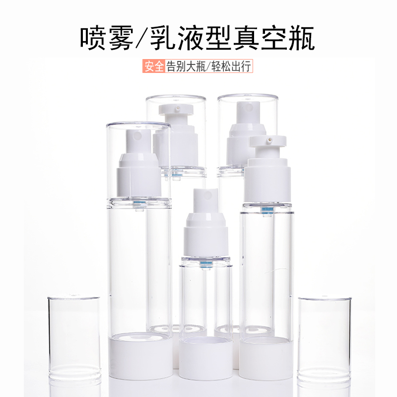 喷雾瓶细雾补水喷瓶化妆品旅行分装瓶按压塑料透明空瓶小喷壶包邮
