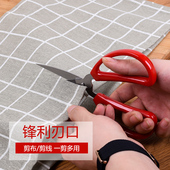 红色不锈钢家用剪刀 办公剪纸手工不锈钢剪子学生文具家用小剪刀