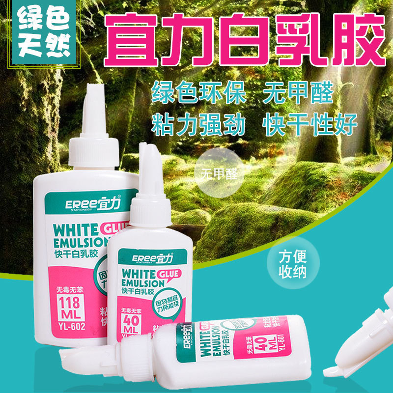 白胶手工包装学生diy安全无毒
