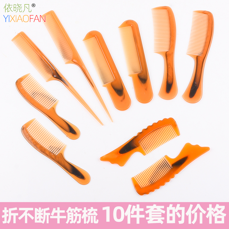 牛角梳牛筋塑料家用女便携带化妆