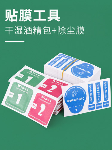 常备眼镜镜片屏幕清洁酒精包粘尘