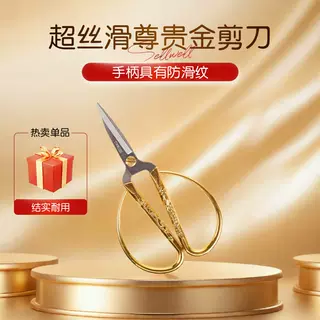 手工仿古diy刺绣家用剪刀