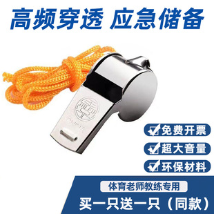 通用金属挂绳哨子教练裁判救生体育户外大口哨批发