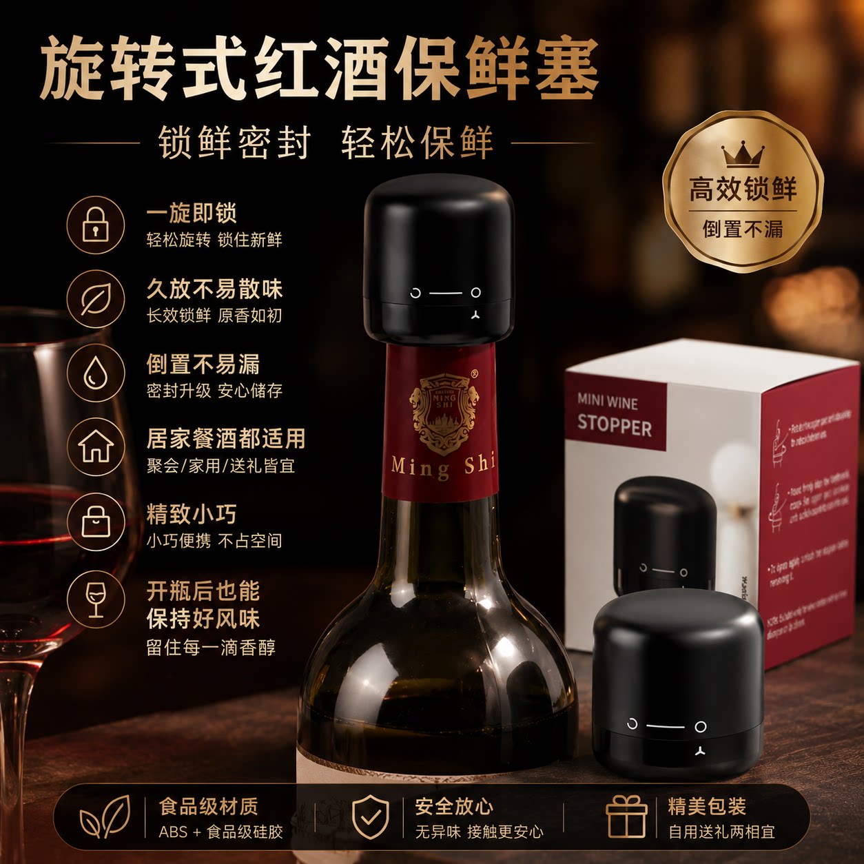 家用酒塞开瓶后锁鲜酒具配件