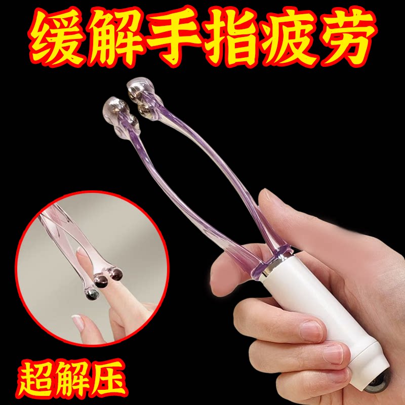 夹手指按摩仪多功能纤手神器
