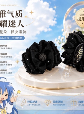 黑色飘带蝴蝶结抓夹女2025新款
