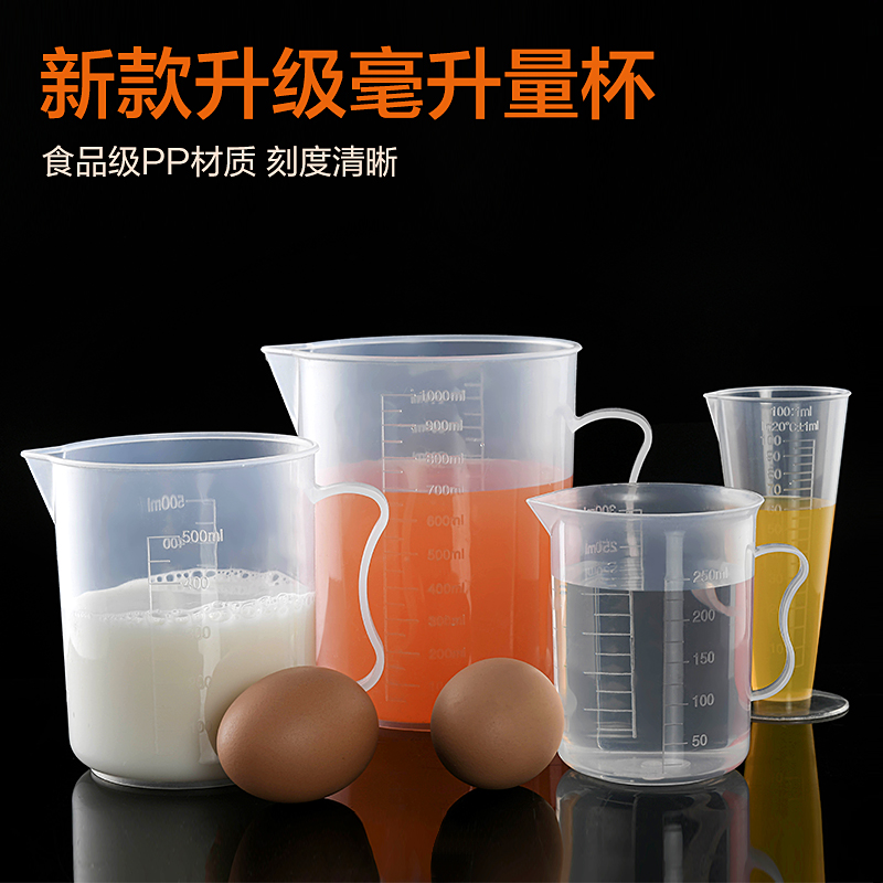 多种型号量杯刻度杯烘焙工具
