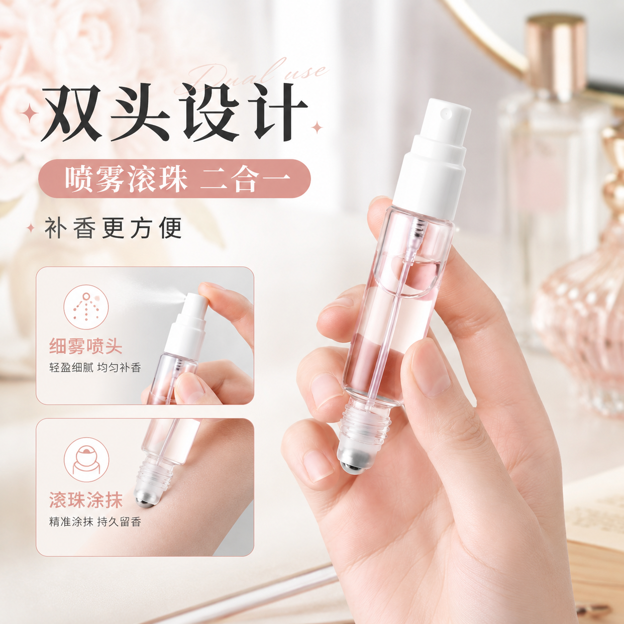可喷可涂旅行便携随身小空瓶
