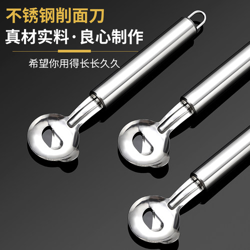 山西手工锋利耐用专业削面工具