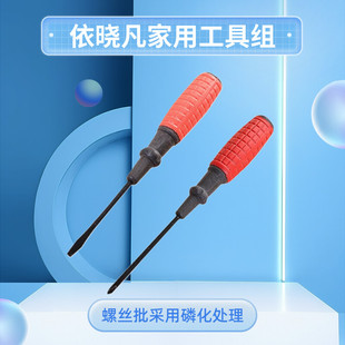 红柄带磁起子螺丝批家用工具套装 五金工具手雷3寸十字一字螺丝刀