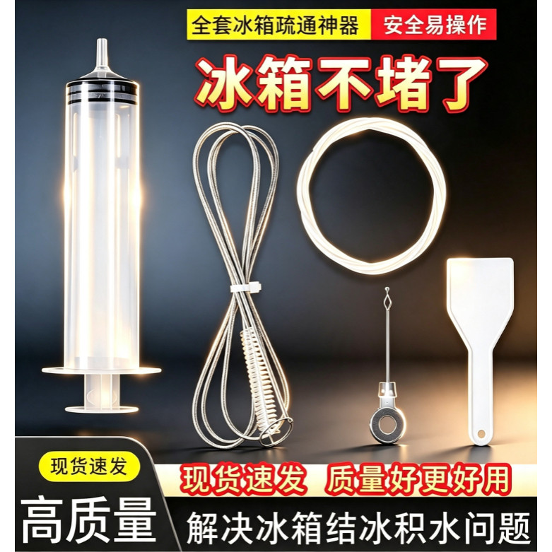冰箱排水管清洁器强力疏通工具