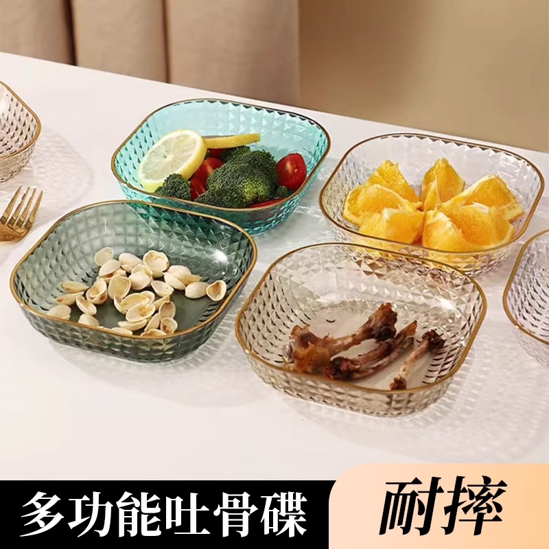 水果碟吐骨头渣盘收纳塑料盘碟子