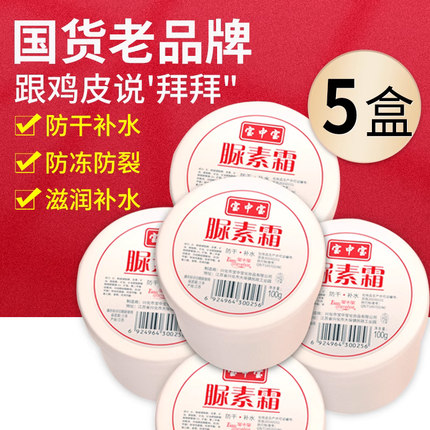 正品宝中宝尿素霜维e身体乳滋润保湿补水脚后跟防干裂护手脲素霜