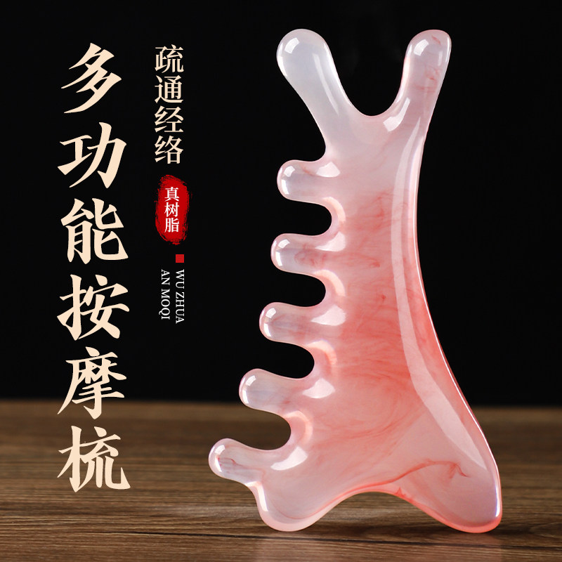 头部经络疏通按摩梳四合一 树脂多功能 脸眼头皮护理神器,家庭/个人清洁工具,梳子/化妆梳/按摩梳,淘宝优惠券,粉丝福利购,淘宝优惠卷