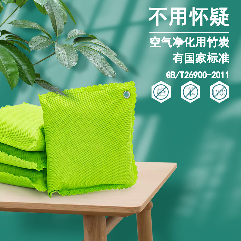 用除甲醛碳包吸味活性炭