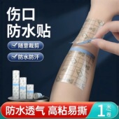 透明防磨自粘指套手指防裂贴防过敏受伤手指头保护套防开裂防划伤