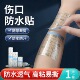 透明防磨自粘指套手指防裂贴防过敏受伤手指头保护套防开裂防划伤