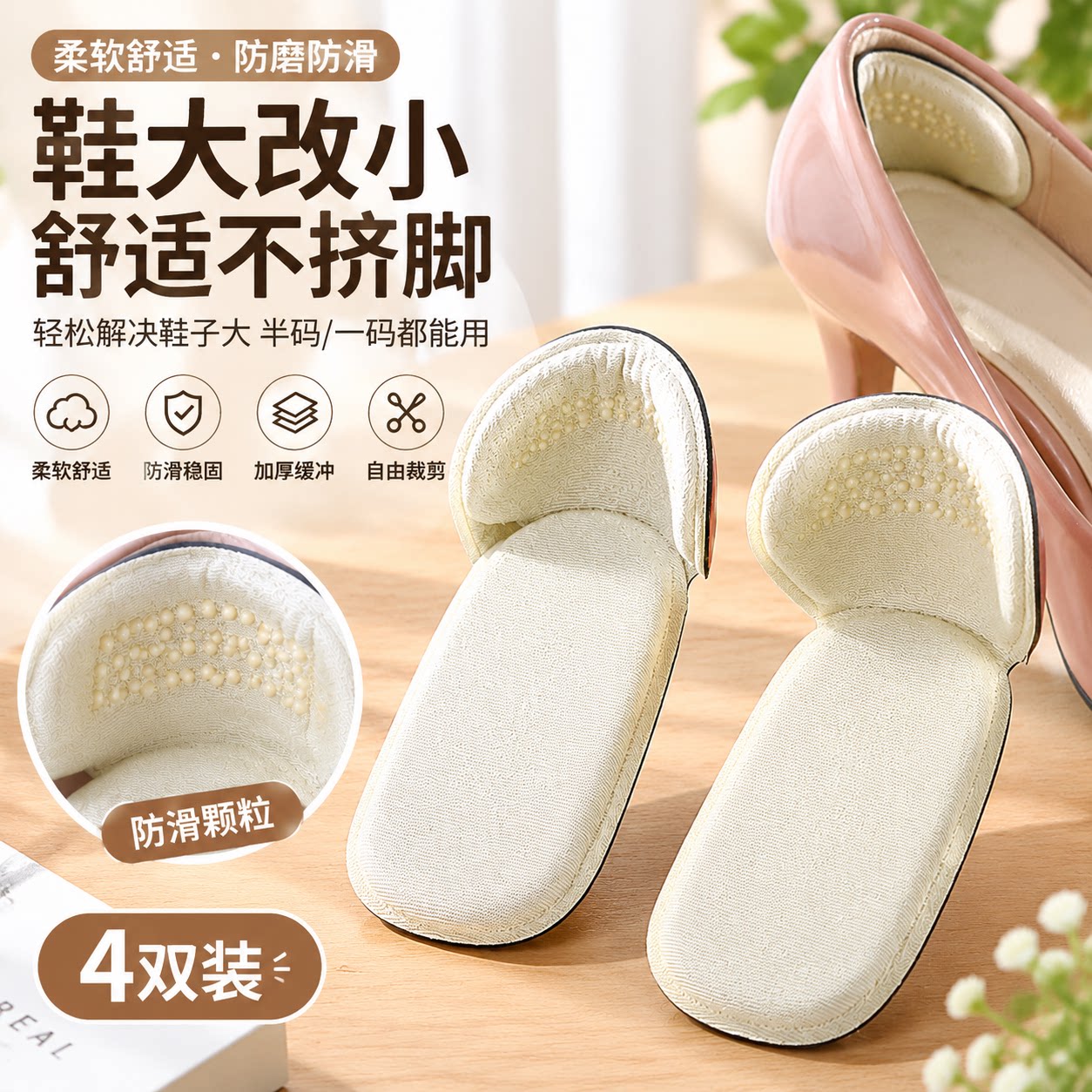 男女鞋后跟贴防掉跟防磨脚