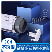 厕所回位马桶弹簧不锈钢抽水箱小压簧坐蹲便器配件冲水盖按钮弹簧