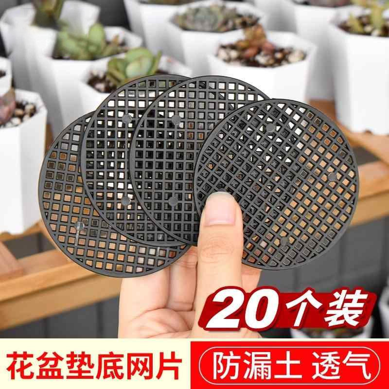 园艺防漏土网透气漏水垫
