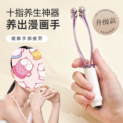 磁疗舒缓夹手指按摩仪纤手神器