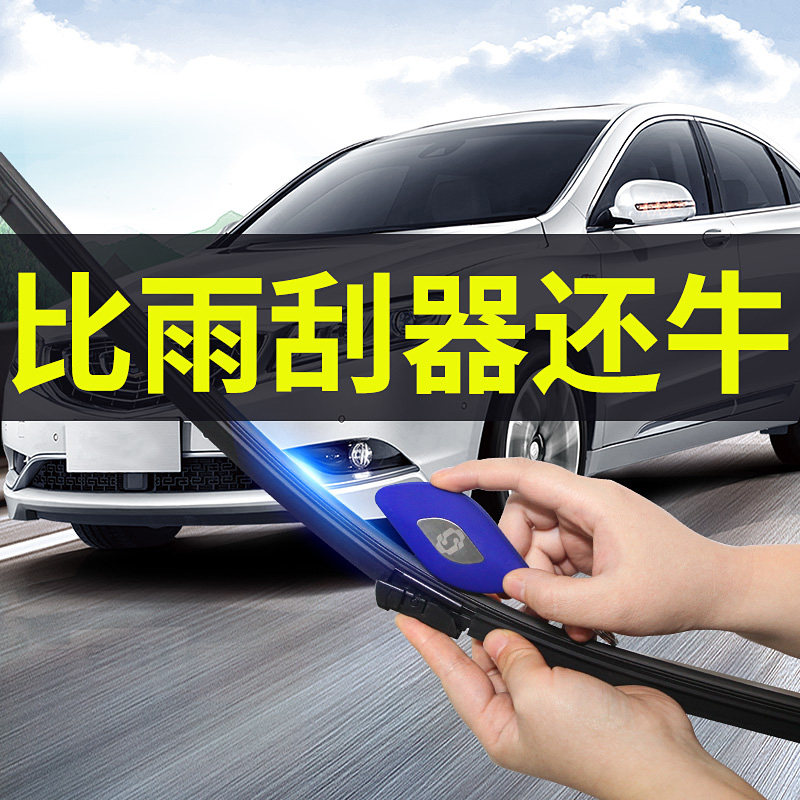 适配所有车型汽车雨刮修复器