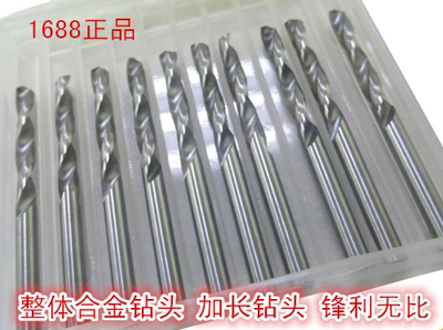 YG10X耐磨钨钢合金钻头10.5/11/12/13/14/15/16/17/18/19/20钨钻