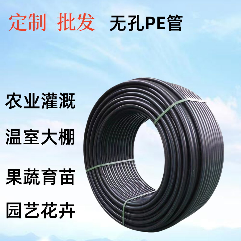PE管农业节水灌溉1620管大棚用微喷果树滴灌软管带黑主管 包邮