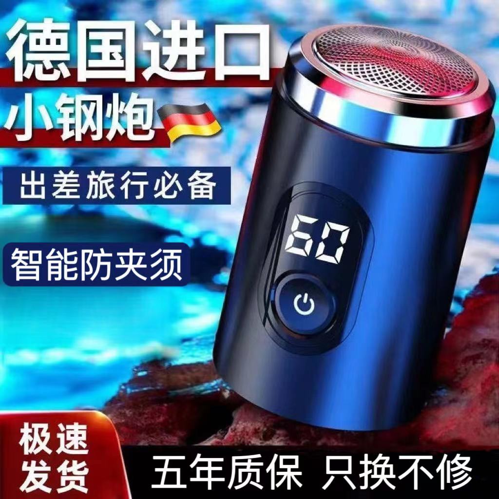 飞l利l甫电动剃须刀水洗官方正品
